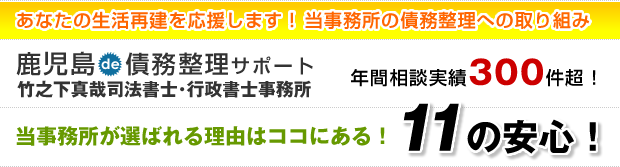 当事務所が選ばれる理由！相談実績年間300件超！